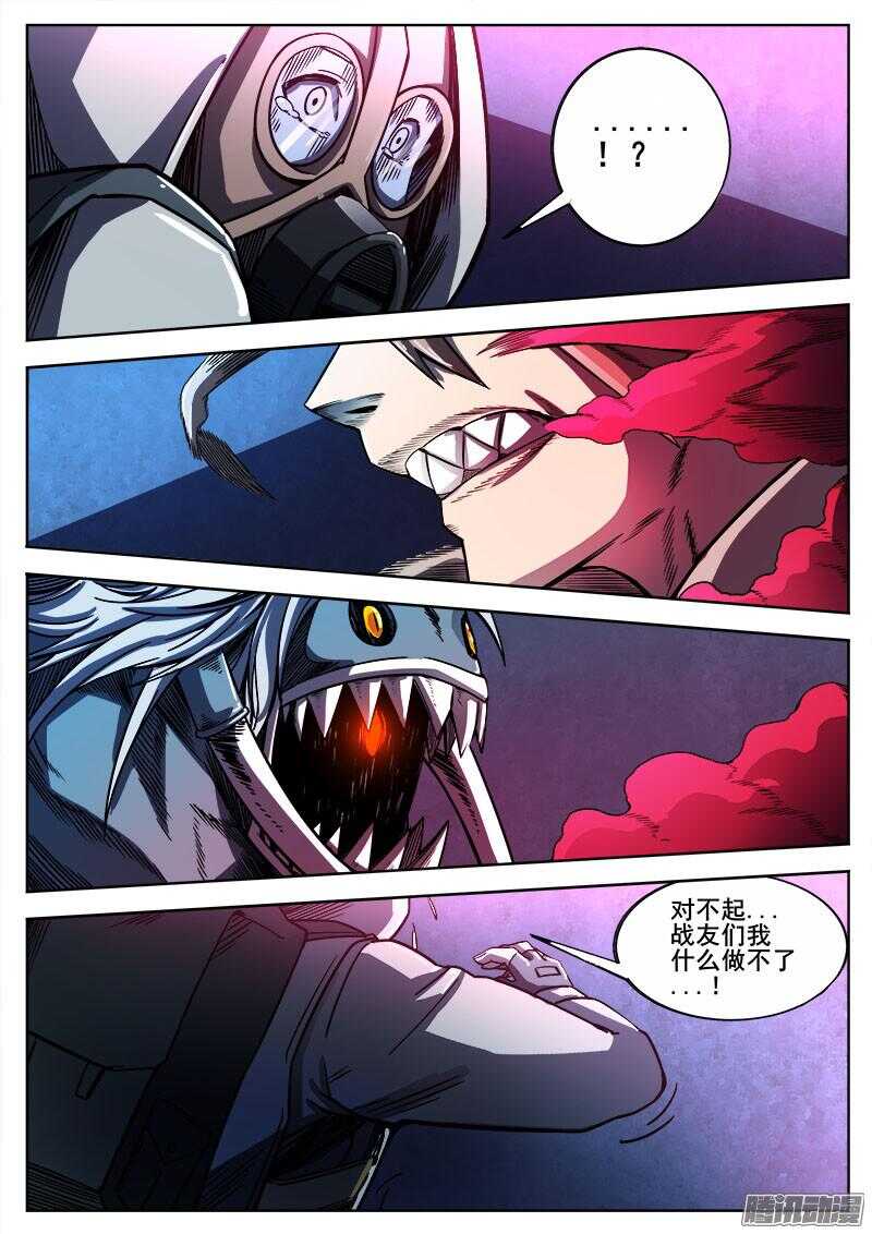 洪武大案45集完整版免费播放漫画,262 逃跑1图