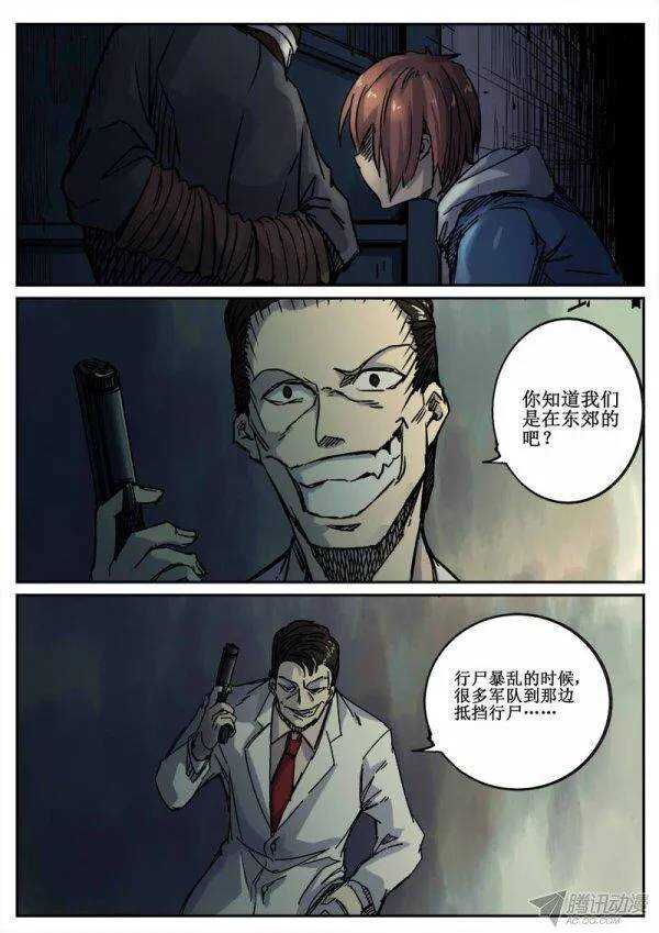 红雾动画漫画,94  疯人俱乐部 322图