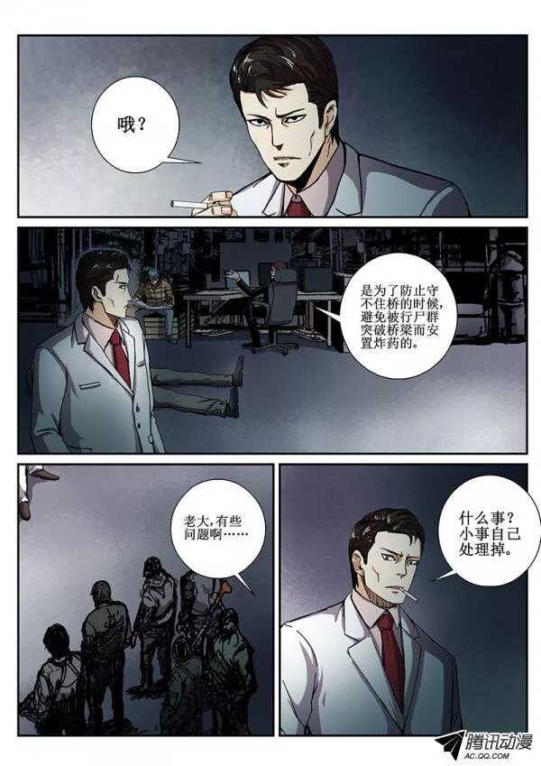 洪武大案45集完整版免费播放漫画,62 来者何人22图