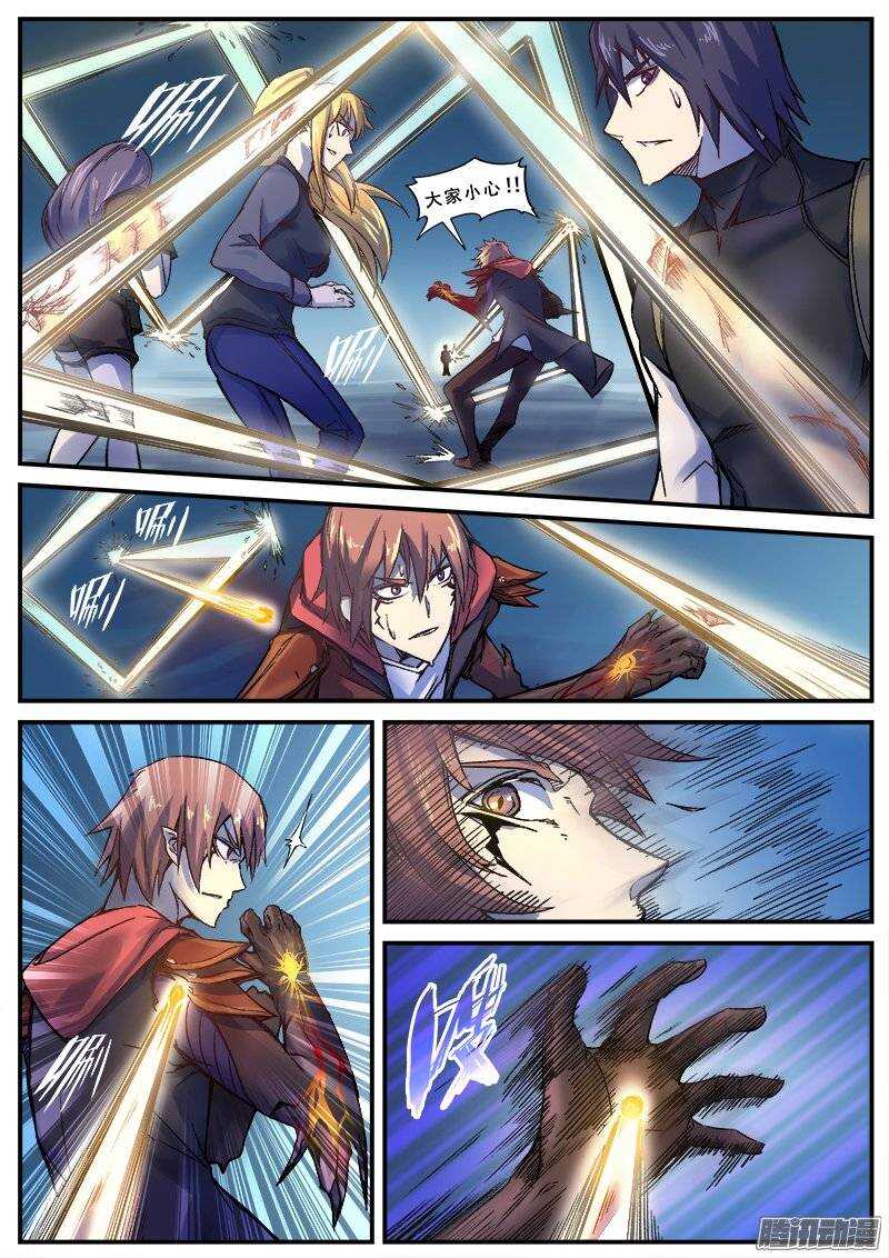 洪武大案45集完整版免费播放漫画,134  藏在黑暗中的人2图