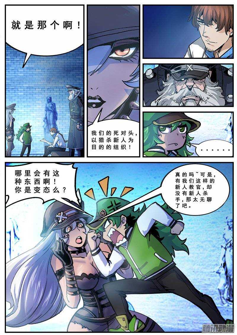 红雾动画漫画,134  藏在黑暗中的人1图