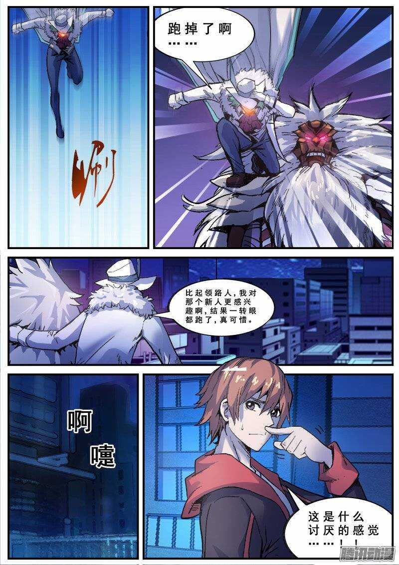 洪武大案45集完整版免费播放漫画,145 愚人为乐之人之二2图