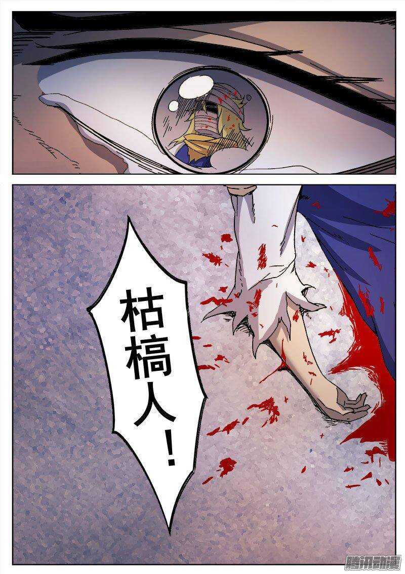 洪武大案45集完整版免费播放漫画,236 平息1图
