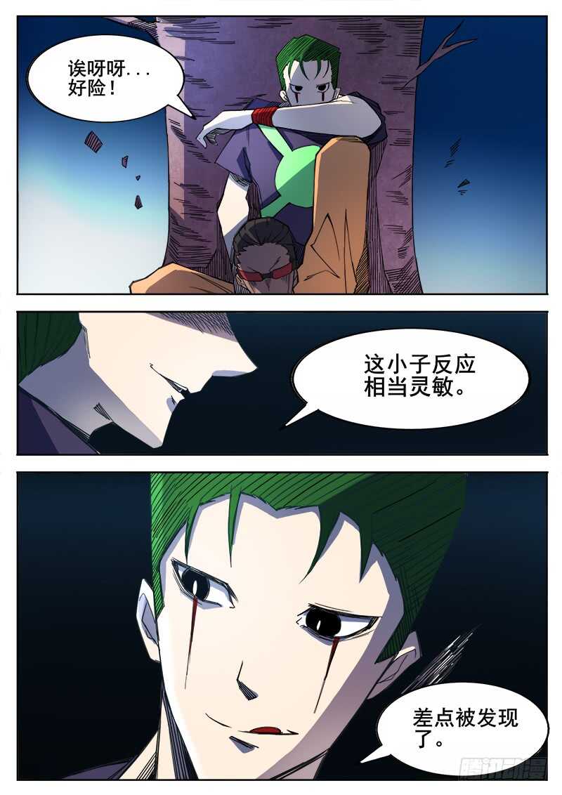 红霉素肠溶片漫画,352 追击之31图