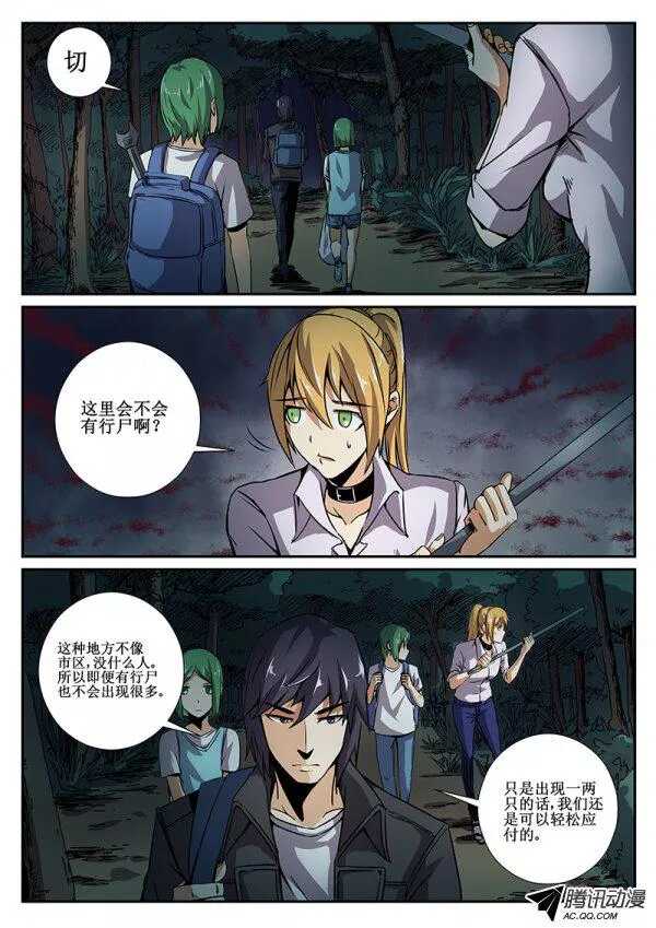 洪武大案45集完整版免费播放漫画,54 危机四伏1图