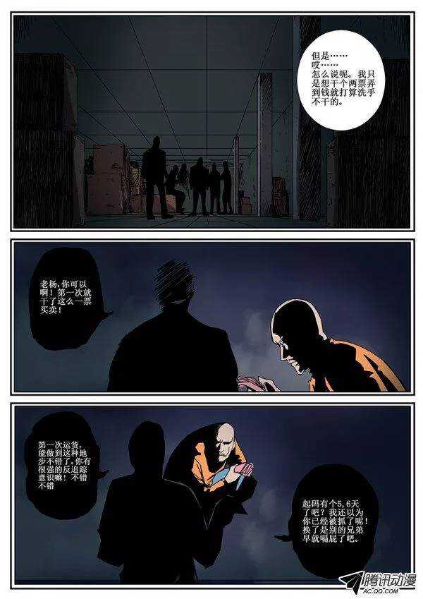 红雾全集下拉式漫画免费漫画,87  疯人俱乐部 252图