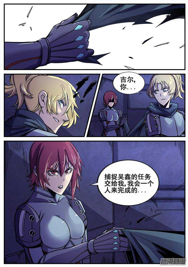 洪武大案45集完整版免费播放漫画,204 另一项任务2图