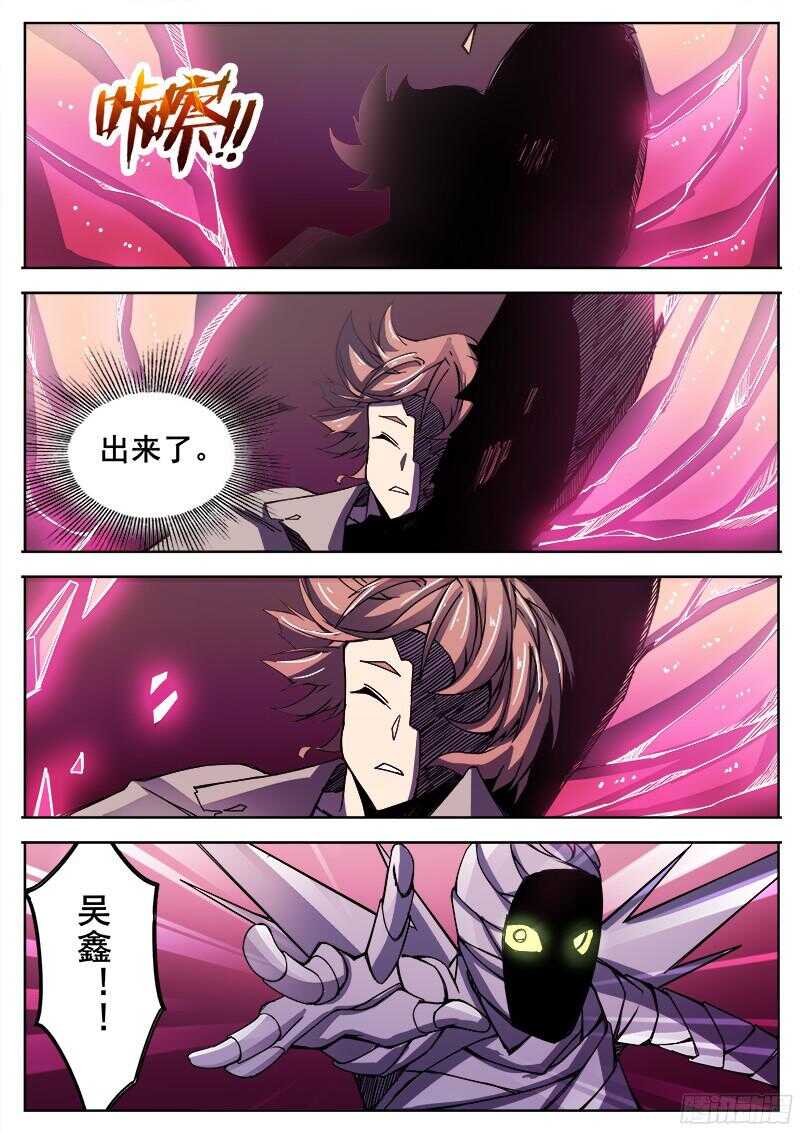洪武大案45集完整版免费播放漫画,320 最终1图