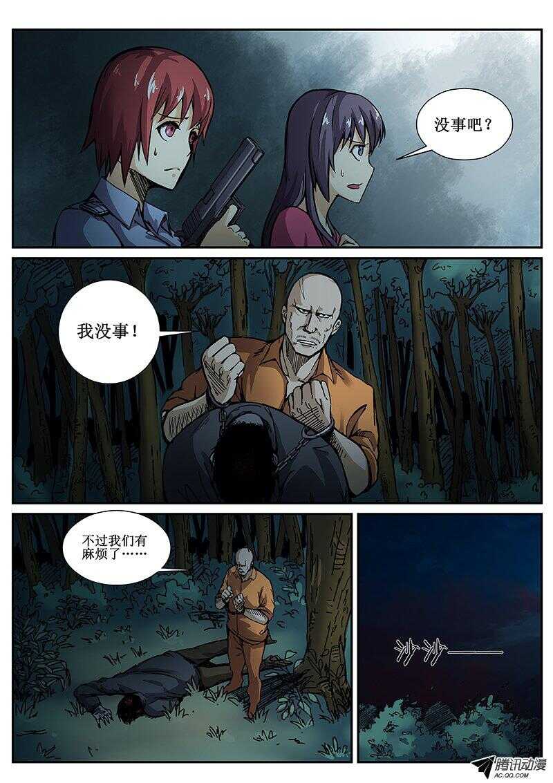 红霉素软膏可以涂痘痘吗漫画,78 疯人俱乐部162图