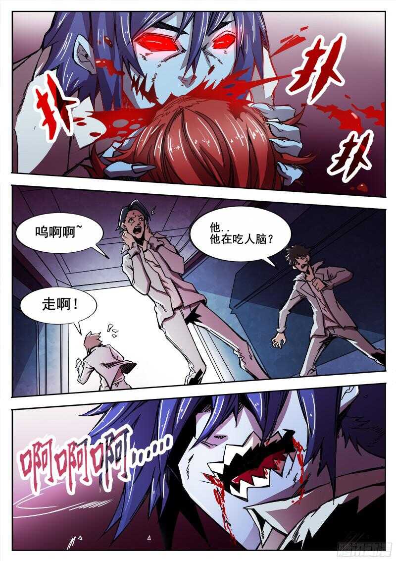 洪武大案45集完整版免费播放漫画,300 行尸2图