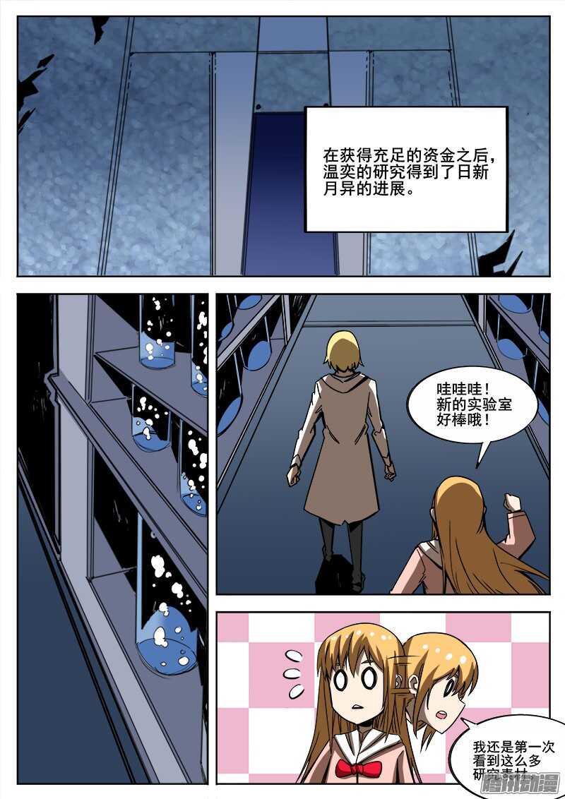 红雾丧尸漫画,273 混沌初生32图