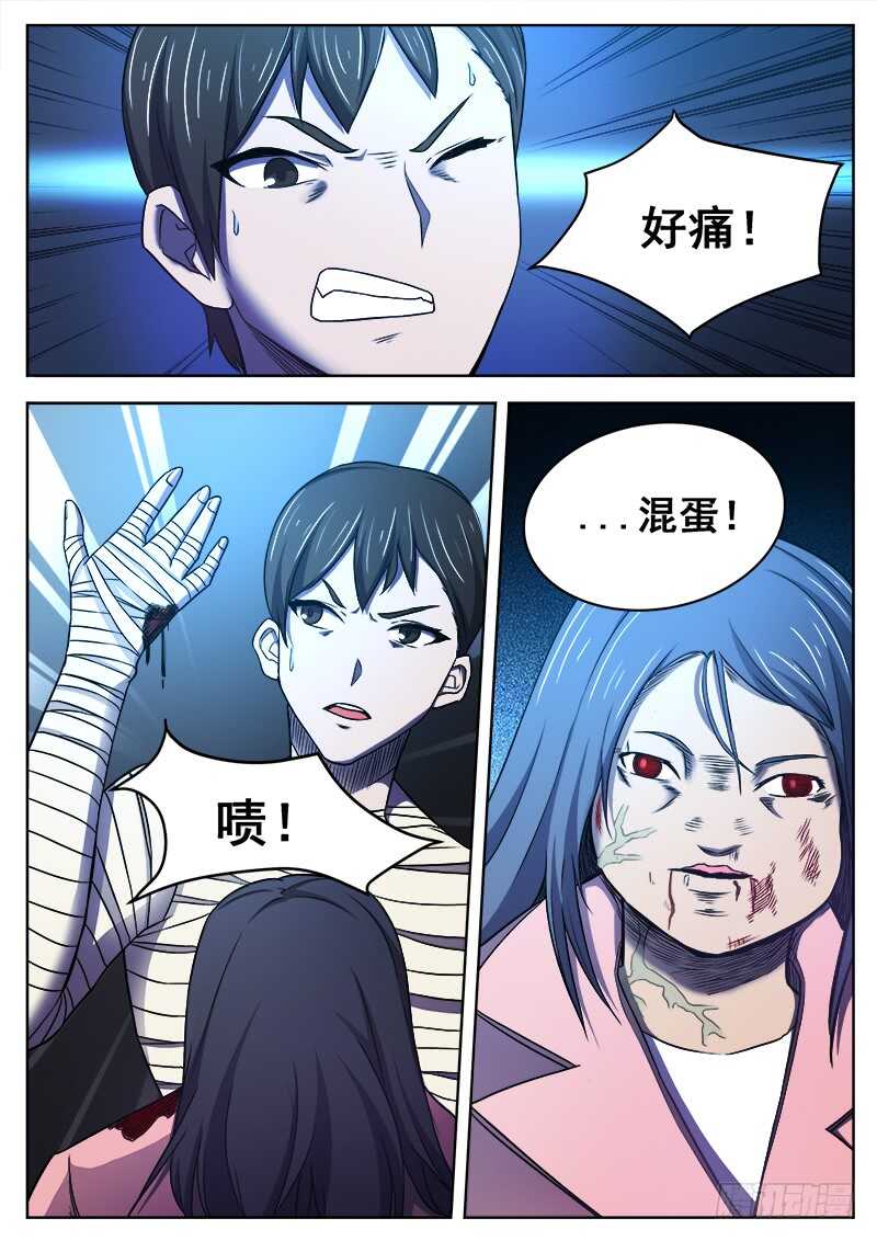 红霉素软膏可以涂痘痘吗漫画,369 逃离1图