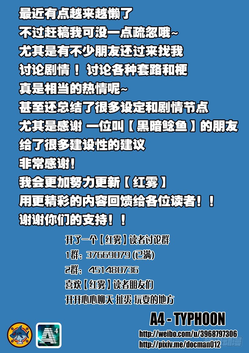 洪武大案45集完整版免费播放漫画,32 潘越的立场1图