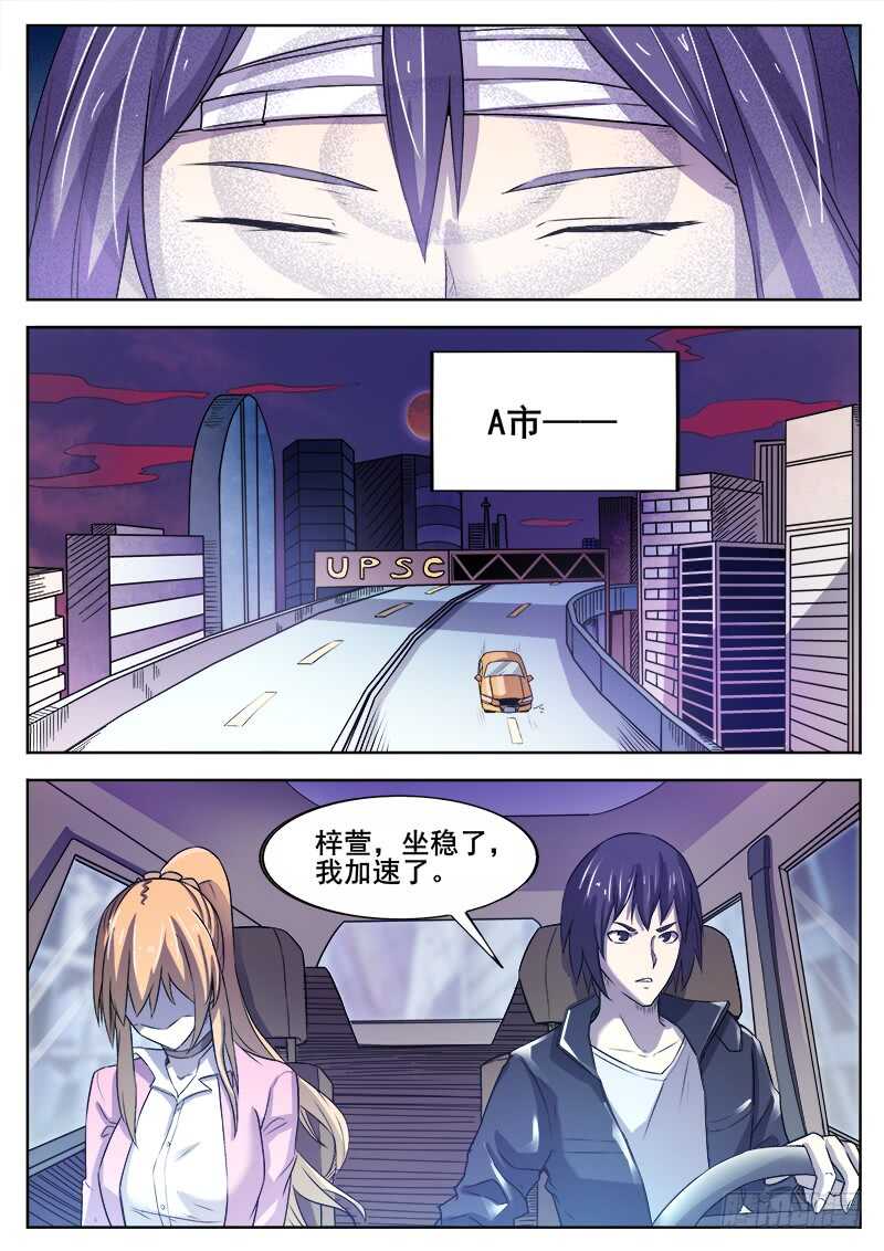 洪武大案45集完整版免费播放漫画,364 噩梦1图