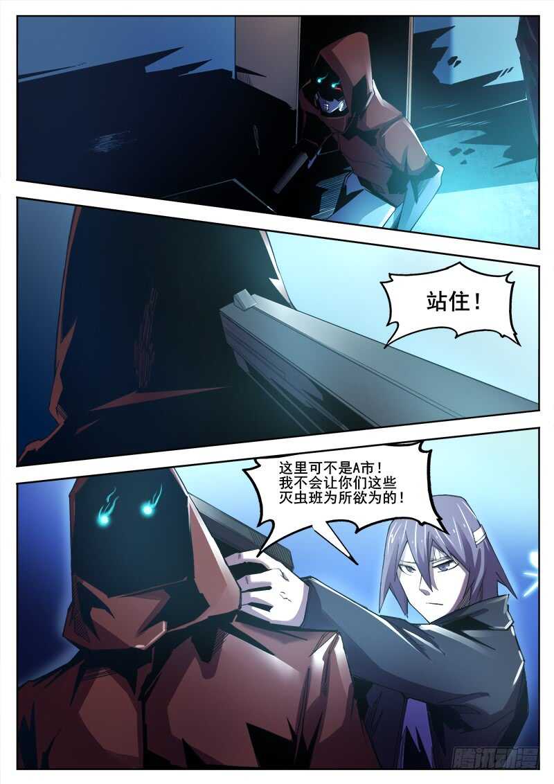 洪武大案45集完整版免费播放漫画,369 逃离1图