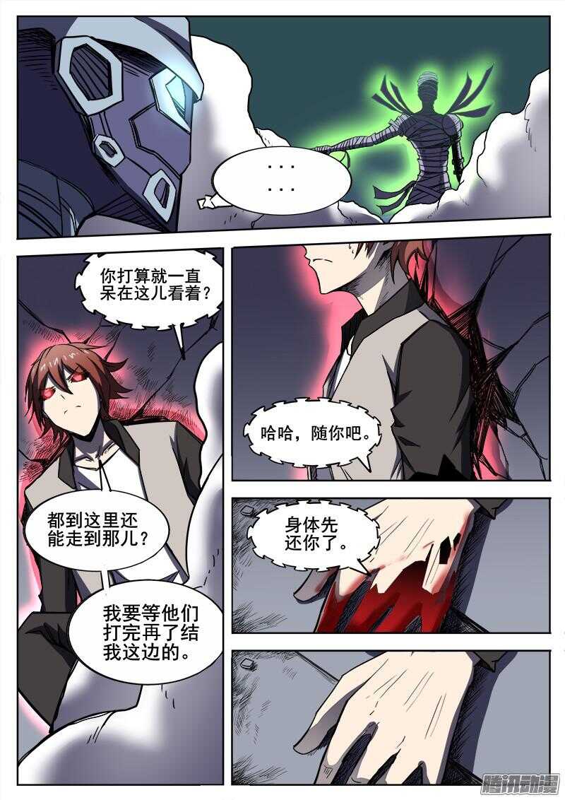 洪武大案45集完整版免费播放漫画,285 无法预见2图
