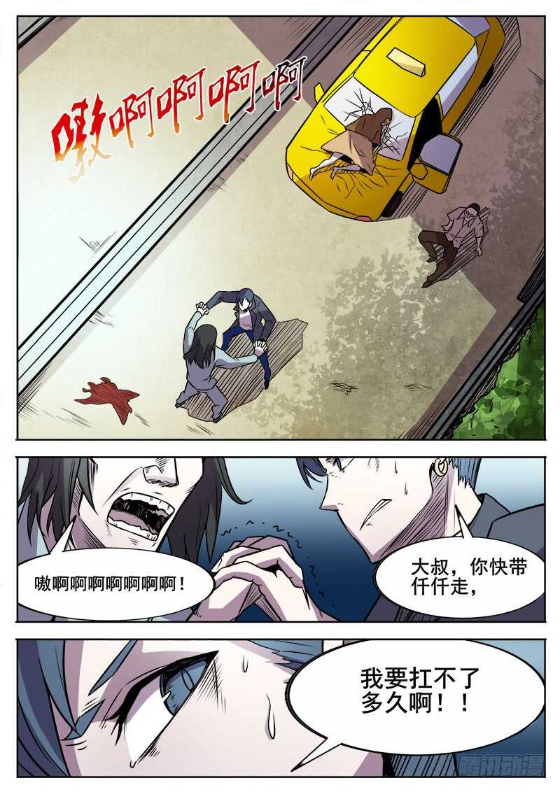 红雾动漫全集漫画,359 小心虫害2图