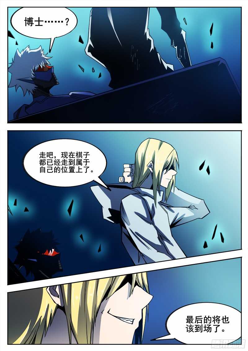 洪武大案45集完整版免费播放漫画,306 警告1图