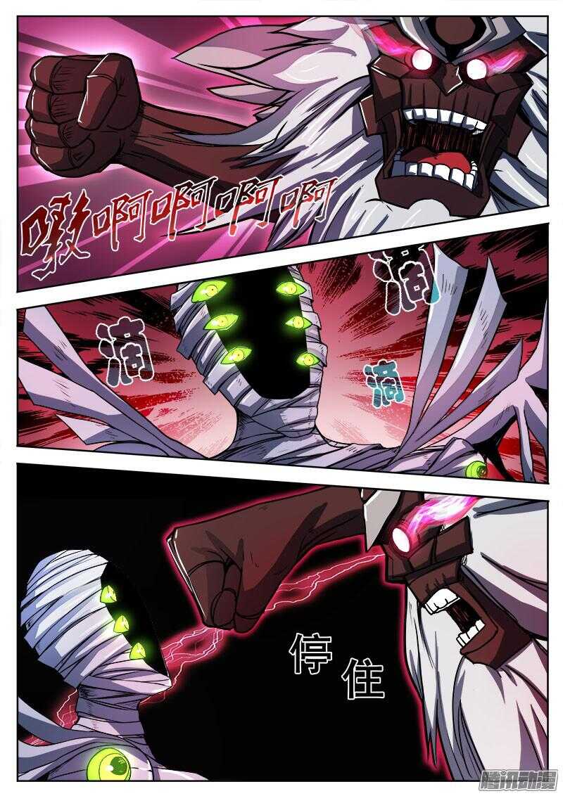 洪武大案45集完整版免费播放漫画,284 不速之客的不速之客31图