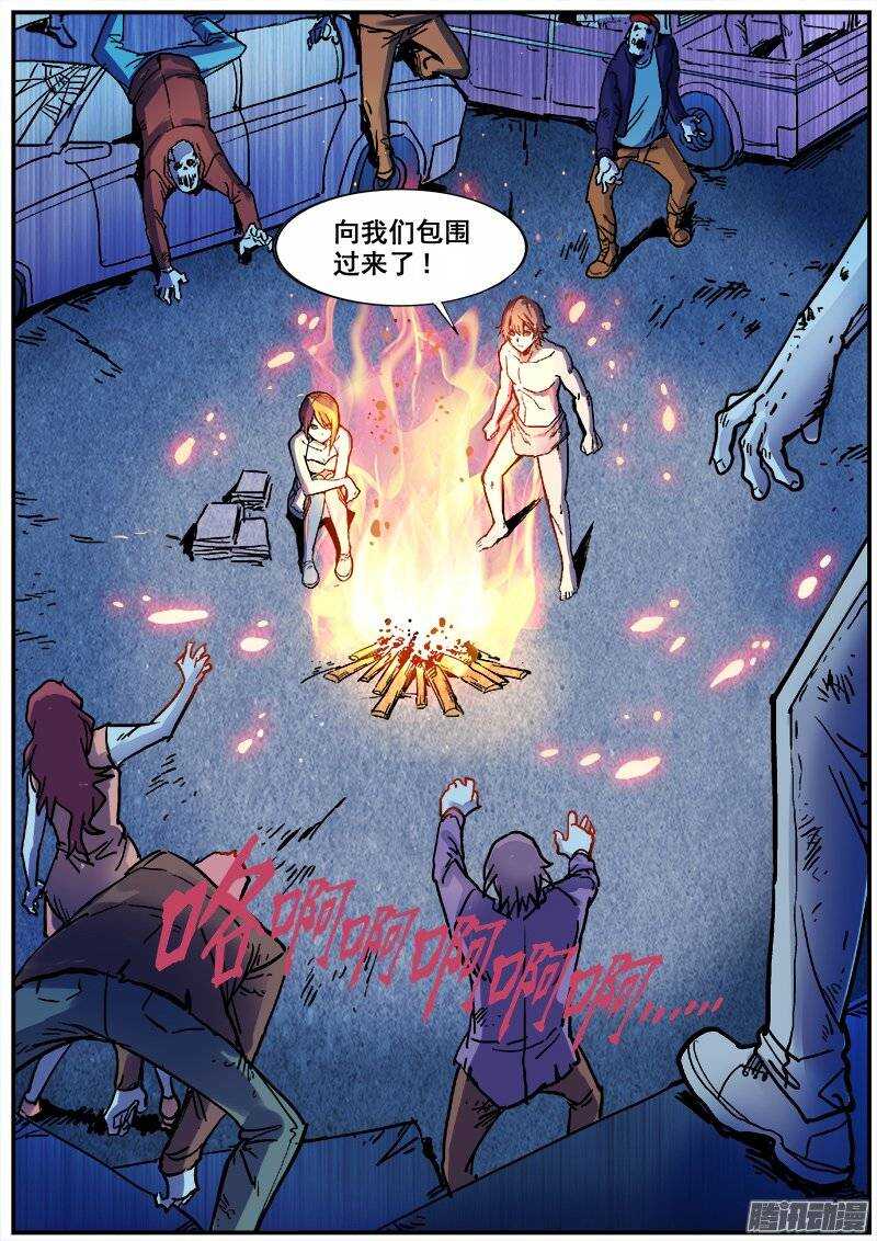 红雾面漫画,174 真相之二2图