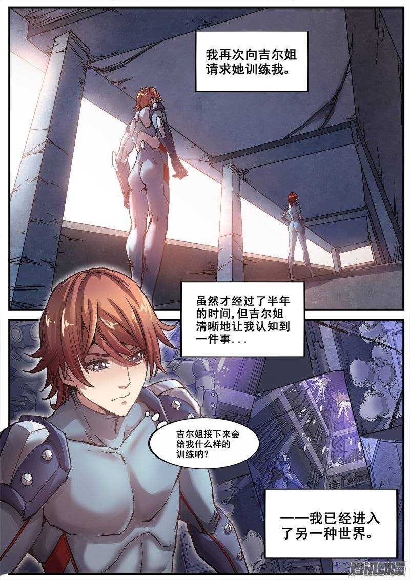 红五3d图库漫画,193 另一种世界2图