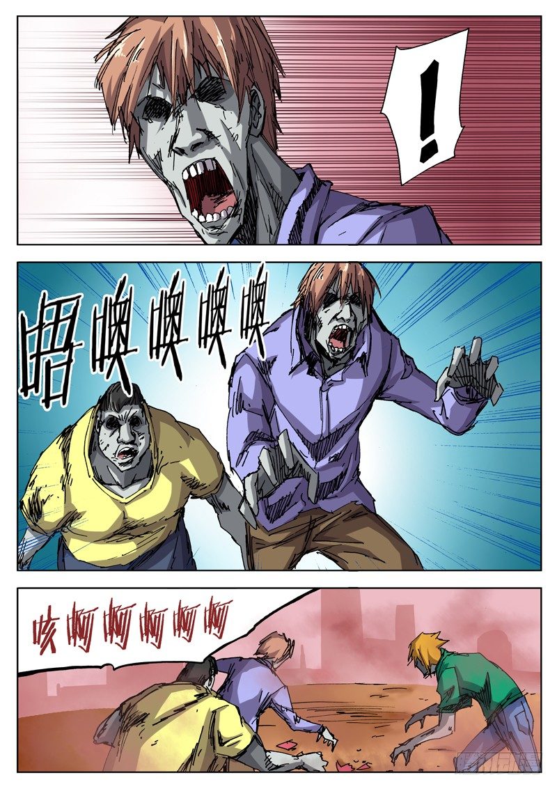 红雾面漫画,33 准备阶段（上）2图