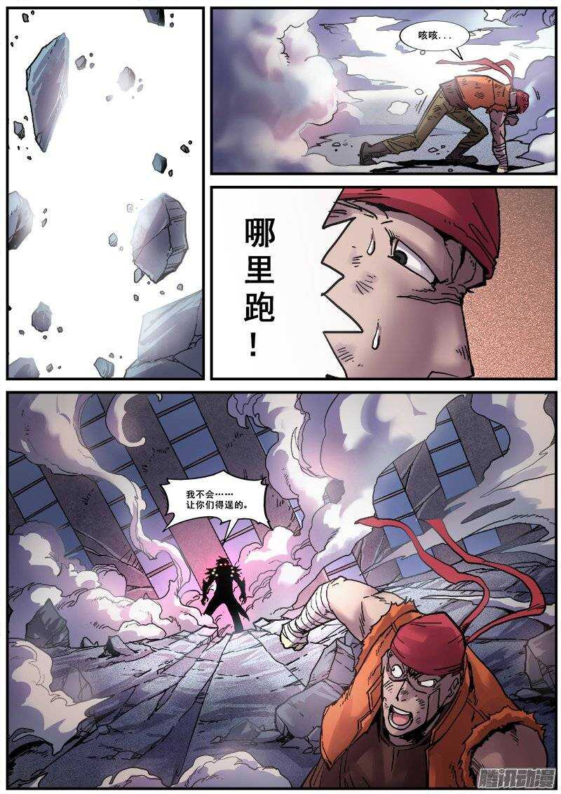 红雾动画漫画,155 情绪高涨2图