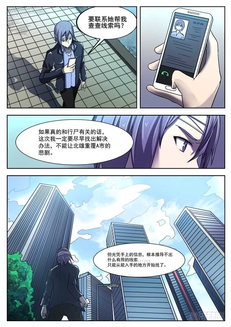 红雾英文漫画,365 重整旗鼓2图