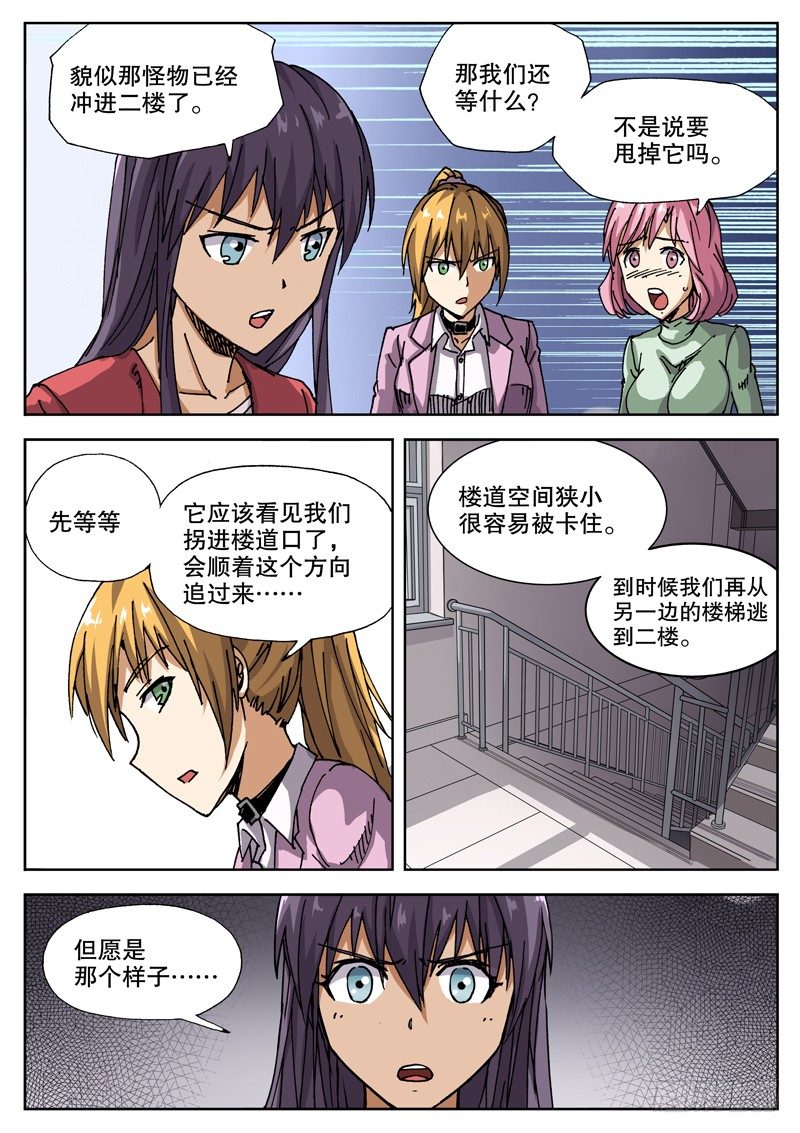 红霉素眼膏的作用与功效漫画,18 怎么知道的？！1图