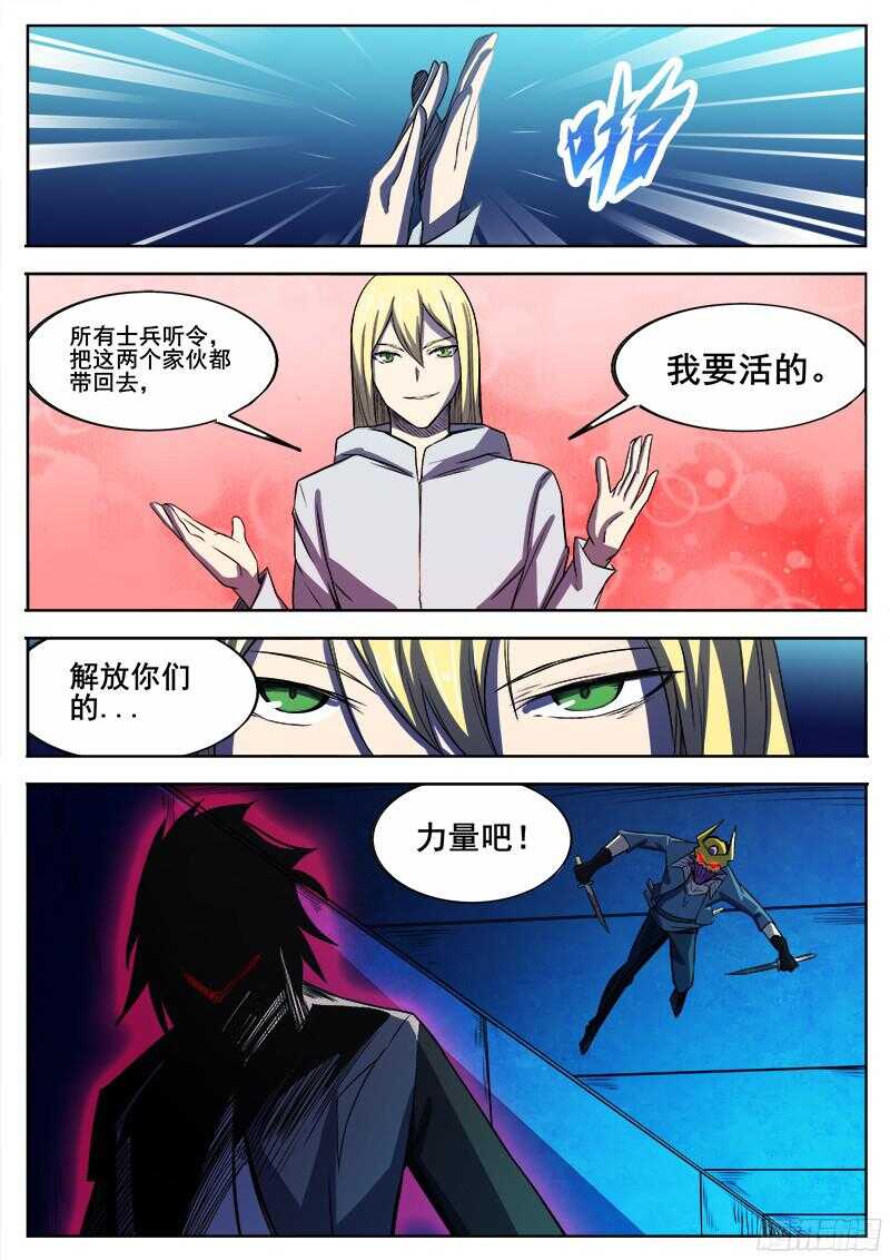洪武大案45集完整版免费播放漫画,323 压制1图