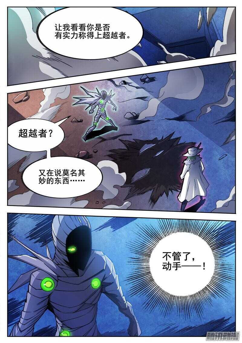 红霉素软膏的功效漫画,286 烛火1图