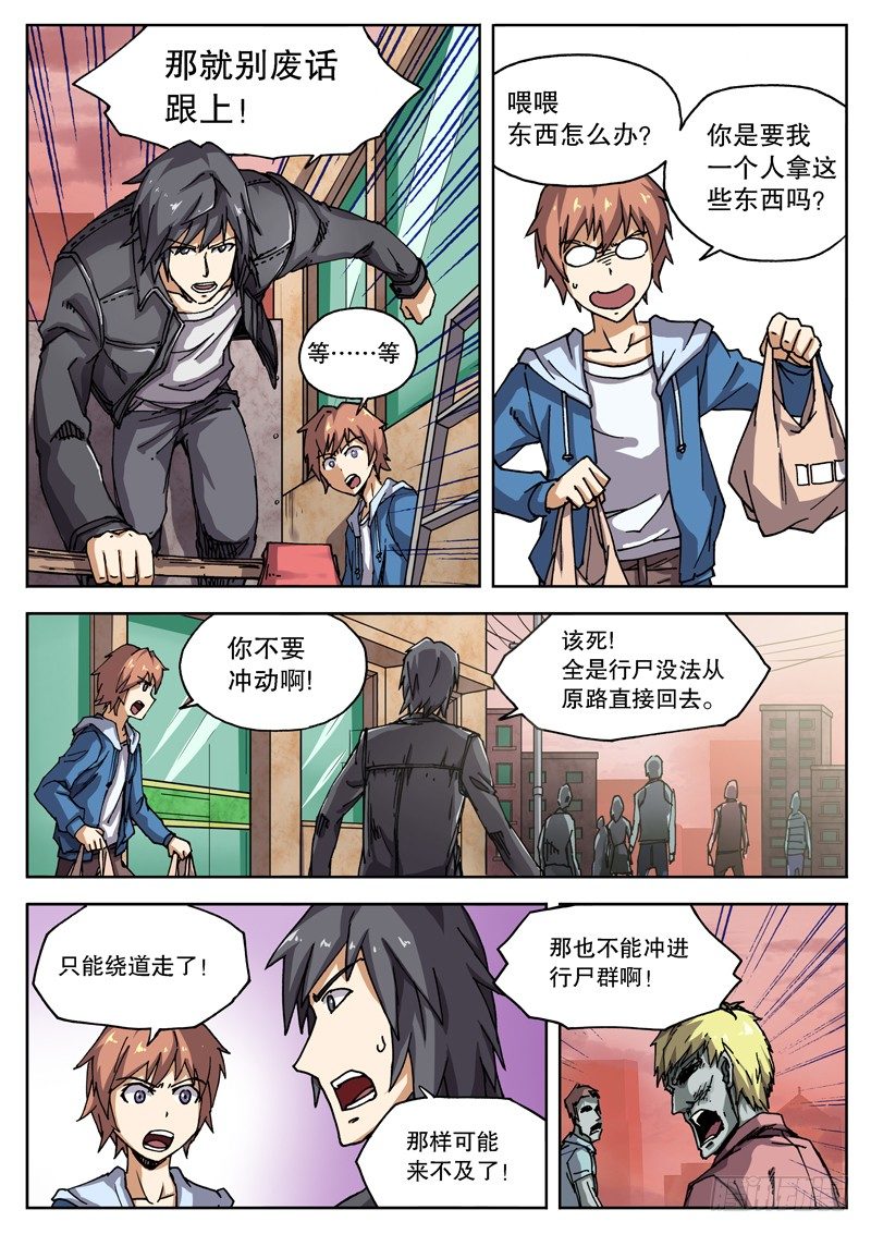 红雾章鱼哥原视频漫画,10 一血！！2图