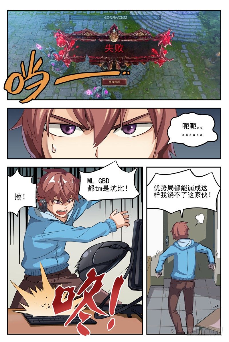 红雾变异合集漫画,01.行尸！！1图