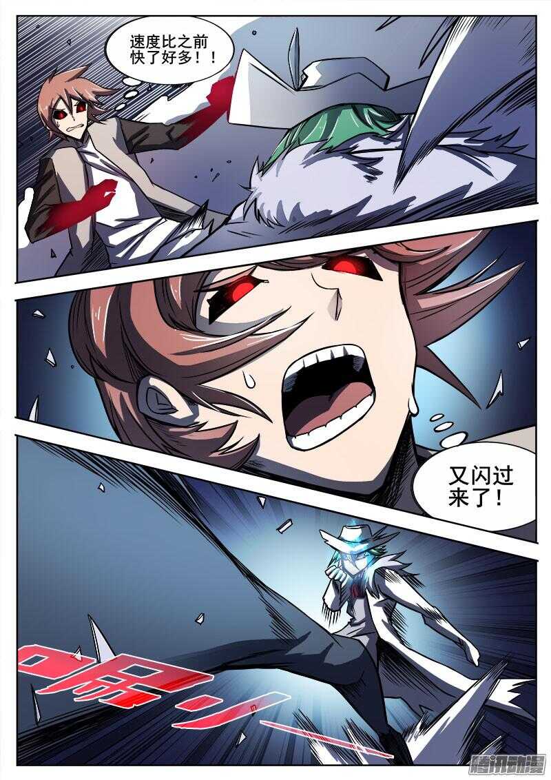 洪武大案45集完整版免费播放漫画,294 怨恨21图