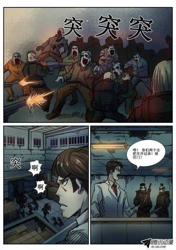 洪武大案45集完整版免费播放漫画,90  疯人俱乐部 281图
