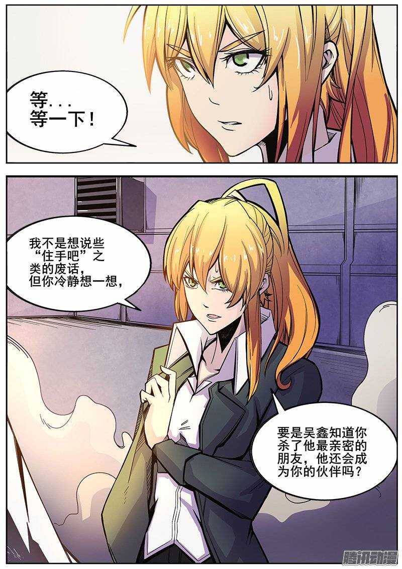 红雾漫画全集免费连载漫画,217 无能为力41图