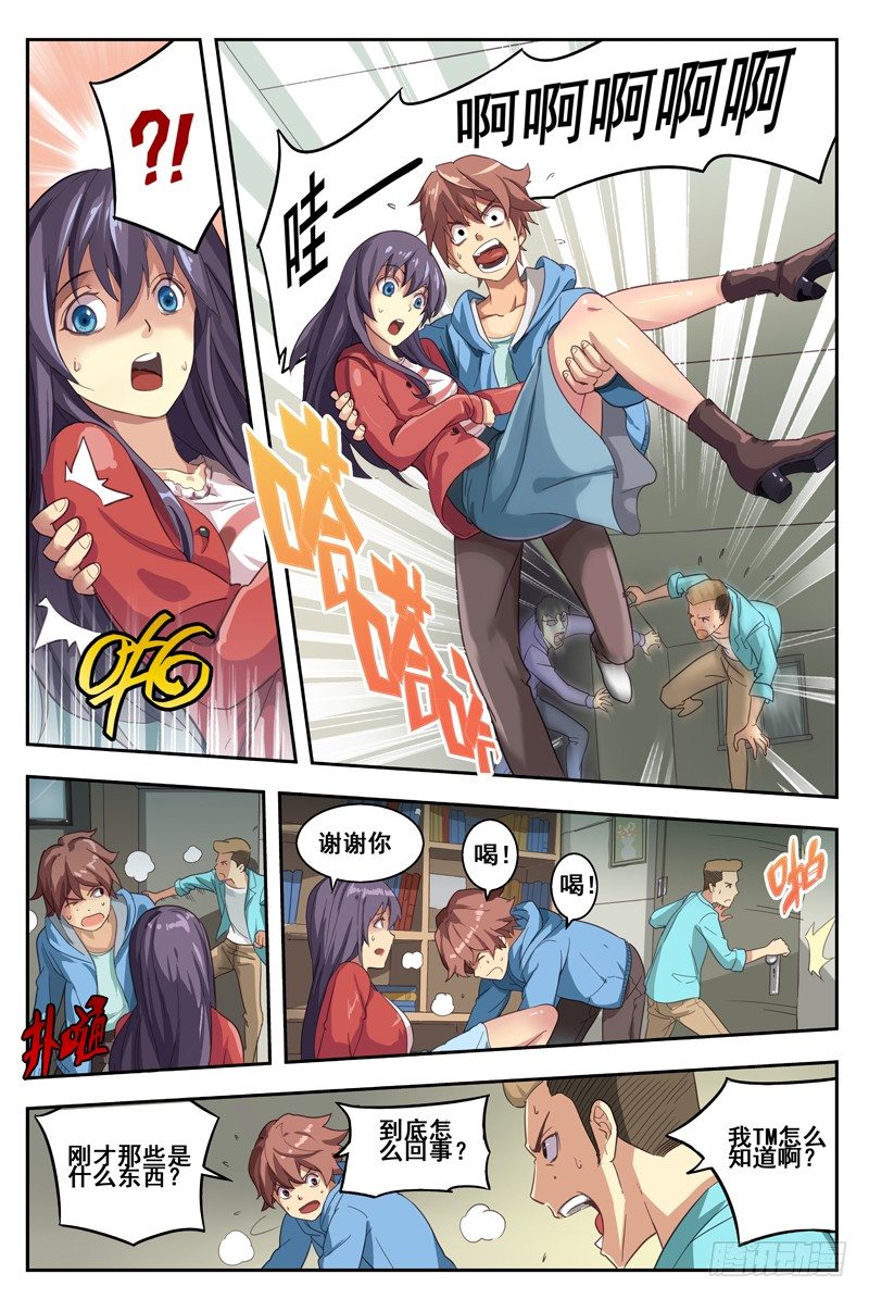 洪武大案45集完整版免费播放漫画,01.行尸！！1图