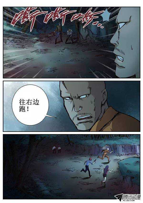 红雾面漫画,80  疯人俱乐部 182图