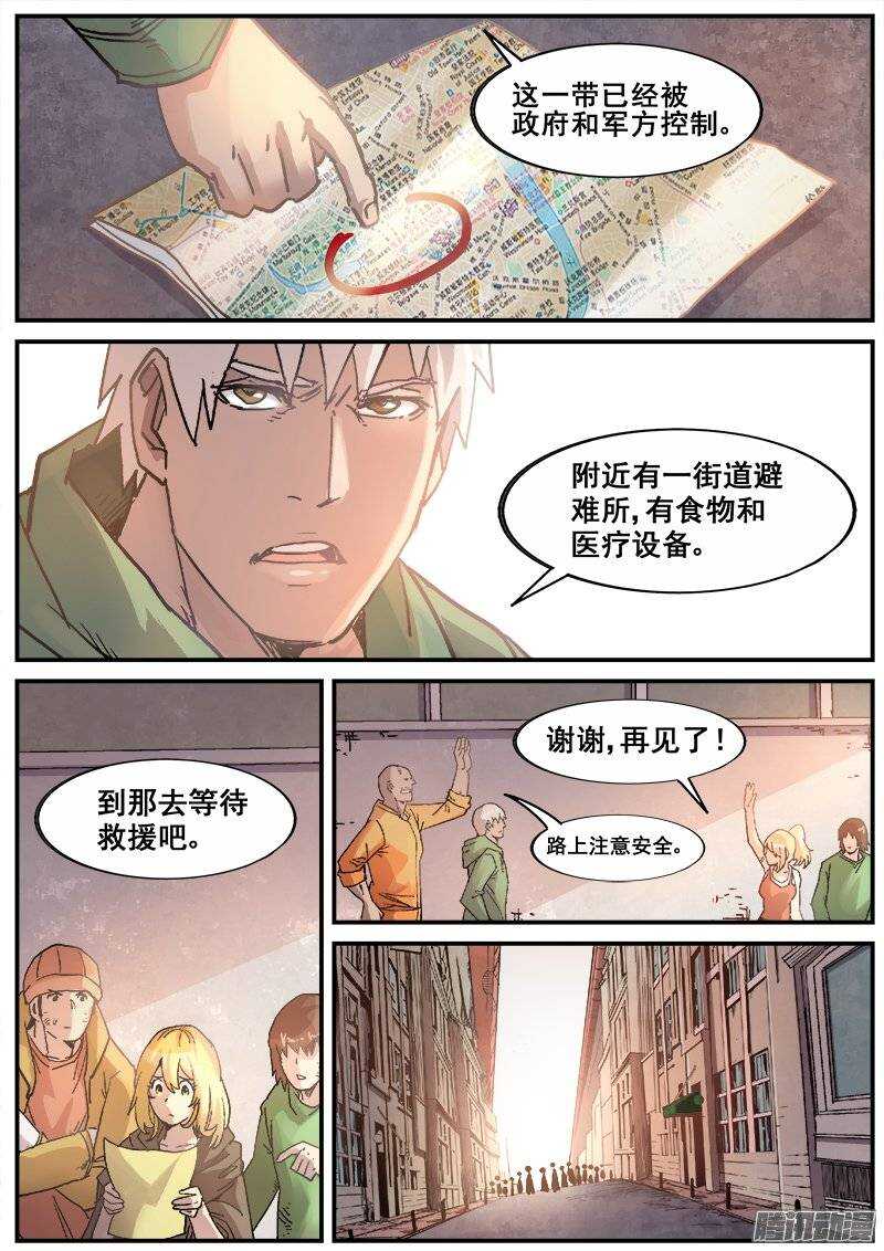 红霉素软膏可以涂痘痘吗漫画,179 旧街区之二2图