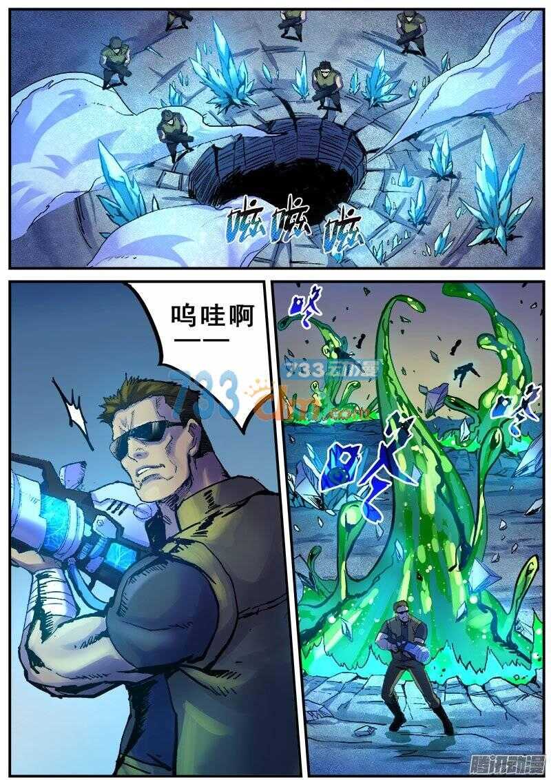 红雾章鱼漫画,122 破灭与重生2图