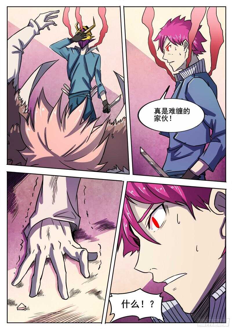 红雾漫画,310 警告之52图