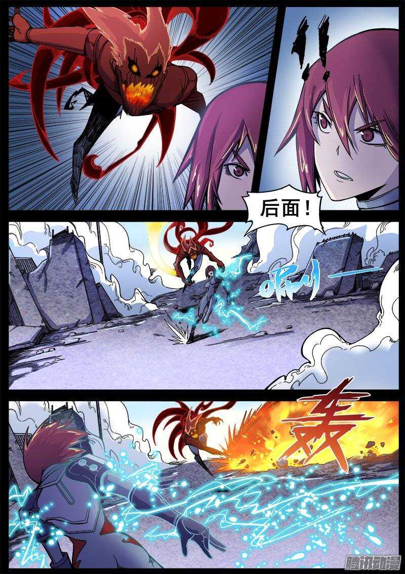 洪武大案45集完整版免费播放漫画,202 意外2图