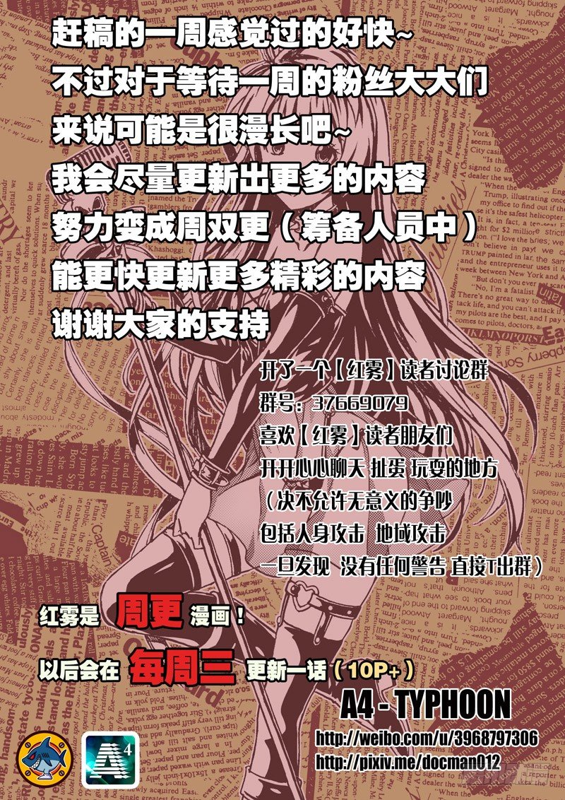 洪武大案45集完整版免费播放漫画,07 尸口脱险1图