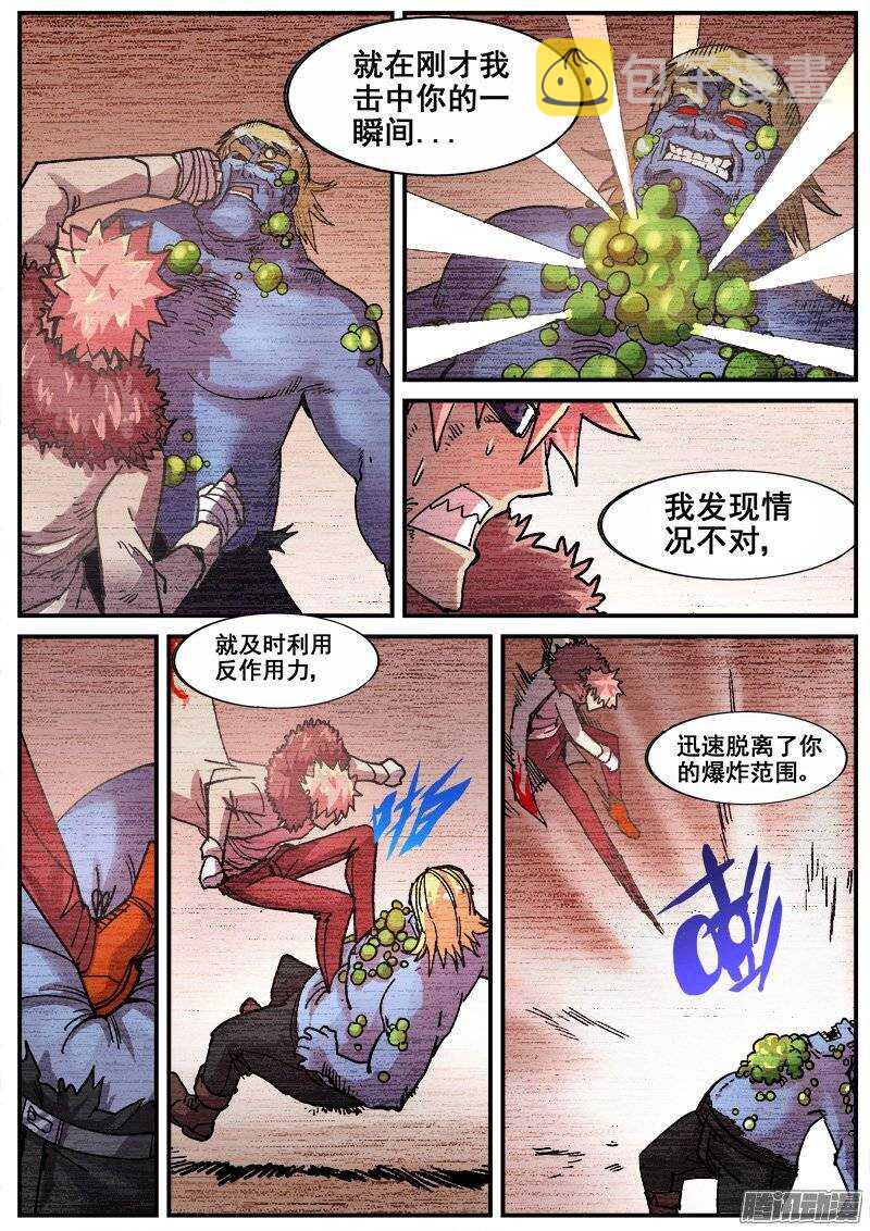 红五3d图库漫画,187 破绽2图