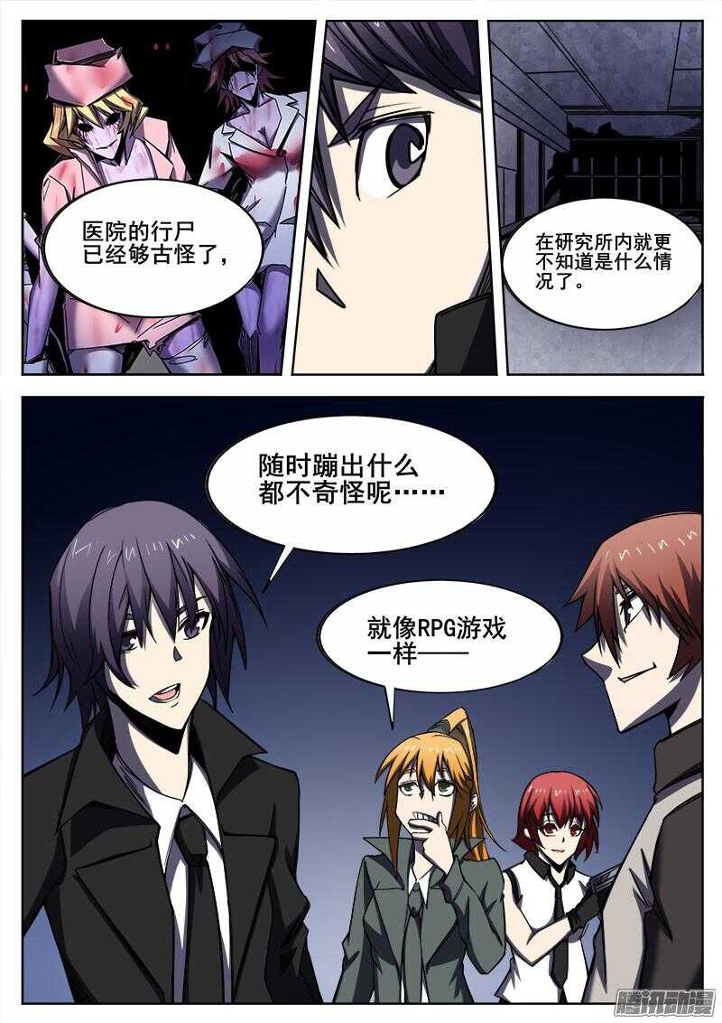 红雾动漫全集漫画,277 魔巢行22图