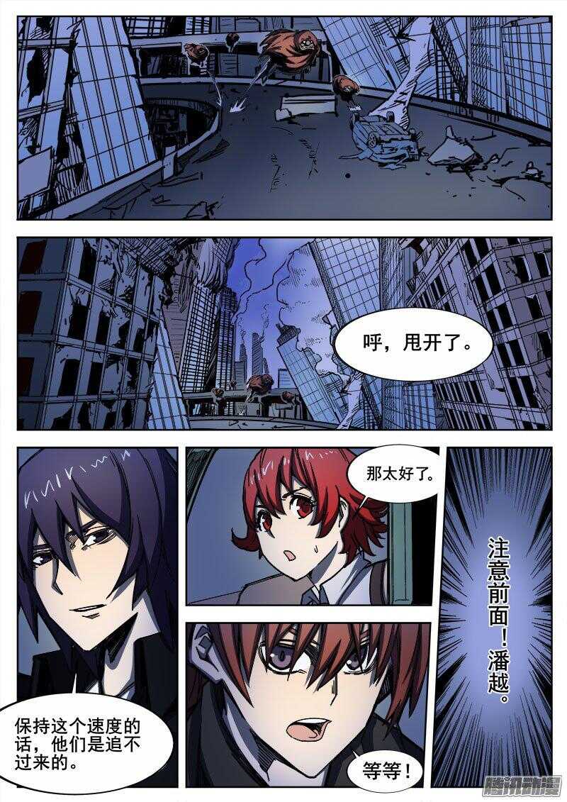 红雾漫画,243 红色地带之二2图