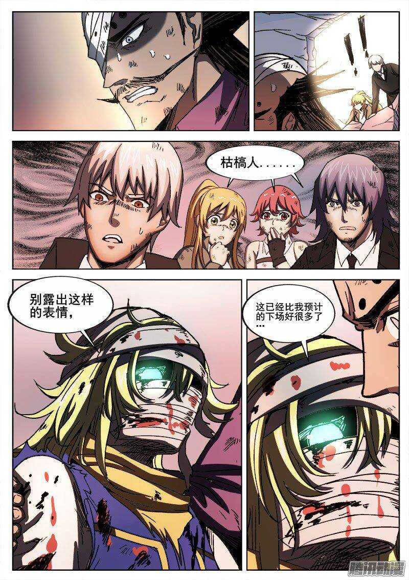 洪武大案45集完整版免费播放漫画,236 平息1图