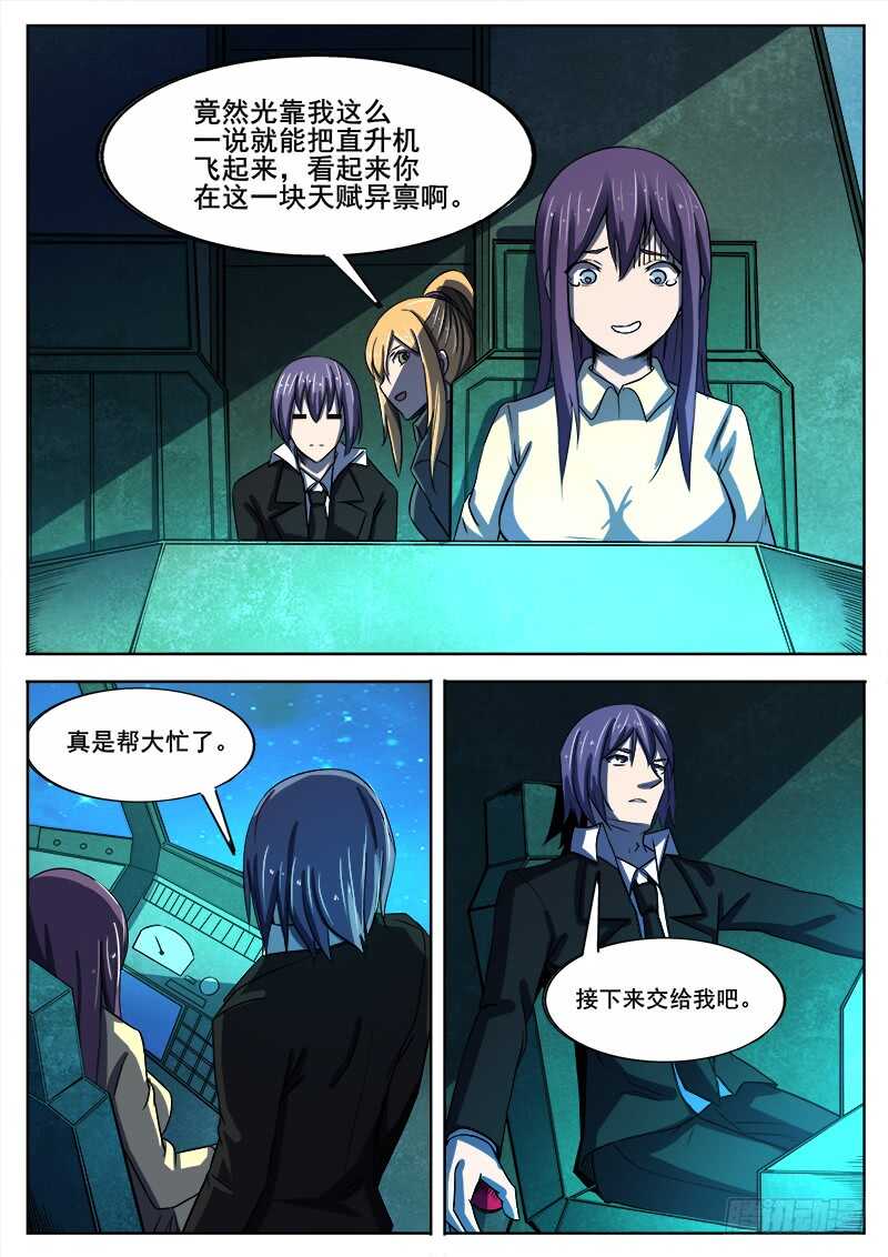 洪武大案45集完整版免费播放漫画,339 逃离2图