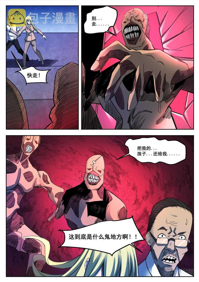 红霉素眼膏和红霉素软膏的区别漫画,389 狼狈游戏之171图