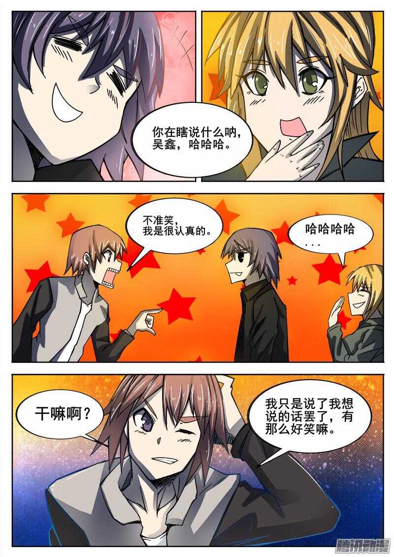 红雾章鱼漫画,276 魔巢行2图